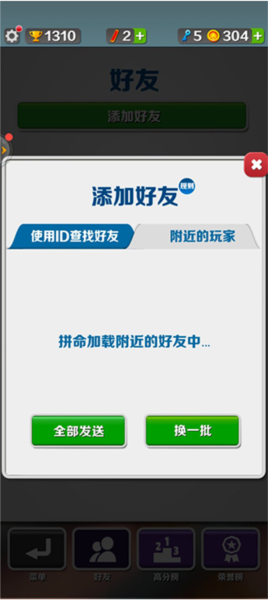 怎么加好友配图4