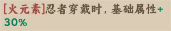 装备攻略配图7