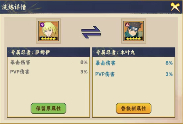 装备攻略配图11