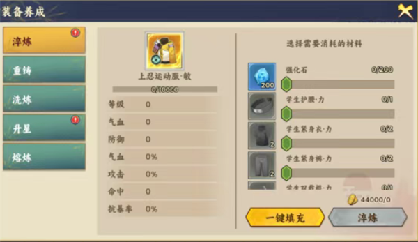 装备攻略配图15
