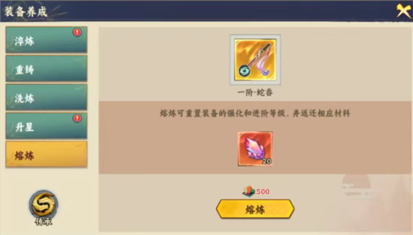 装备攻略配图16