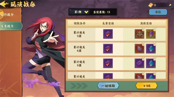 装备攻略配图17