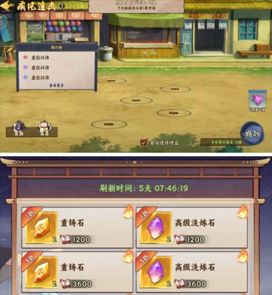 装备攻略配图8