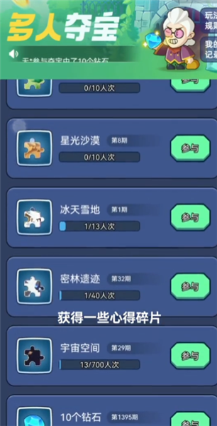 钻石大亨赚钱游戏1