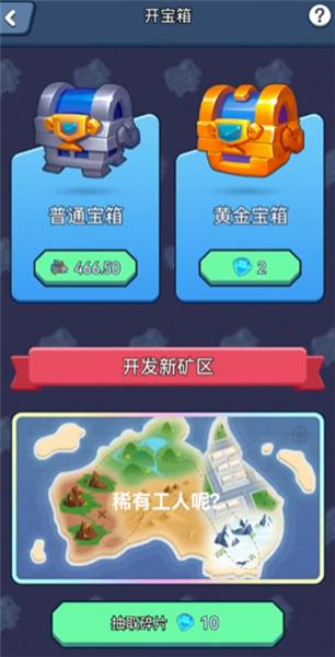 钻石大亨赚钱游戏3