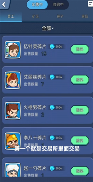 钻石大亨赚钱游戏4