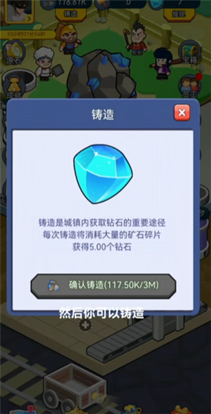 钻石大亨赚钱游戏5