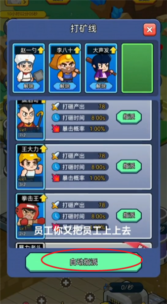 钻石大亨游戏攻略配图1