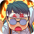 全民学霸应用宝版