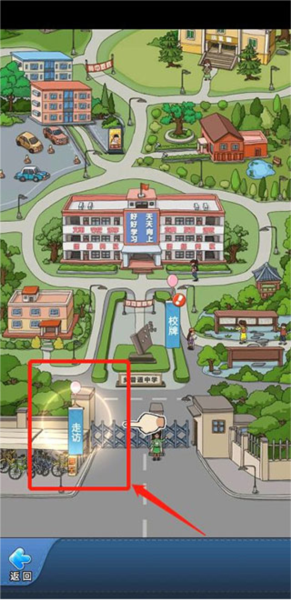 全民学霸5