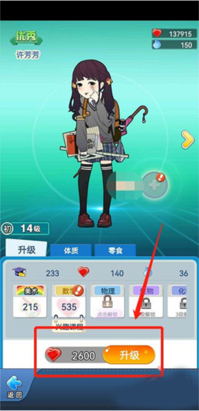 全民学霸7