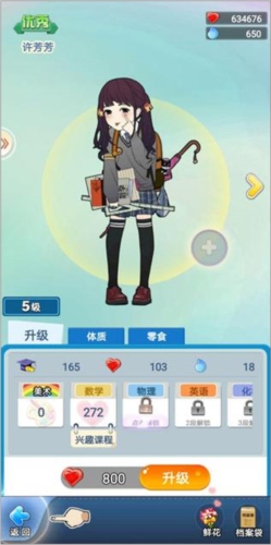 全民学霸12