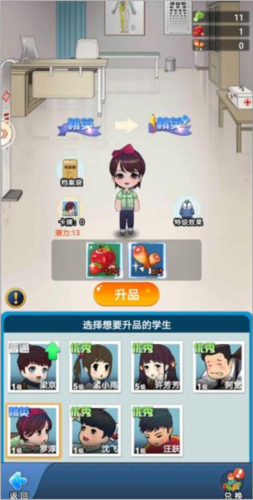 全民学霸13