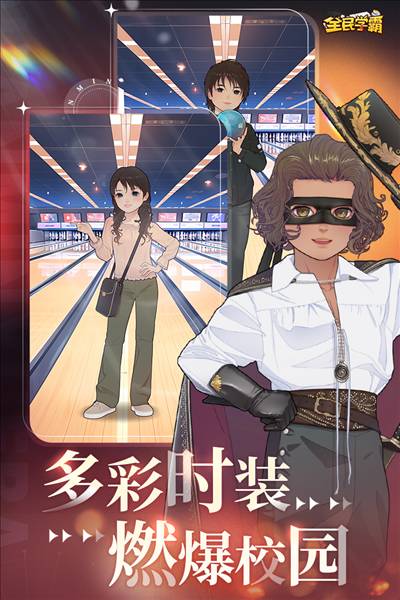 全民学霸应用宝版4
