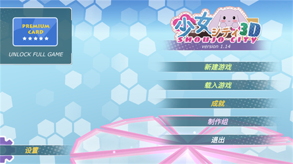 少女都市2026年999999币4