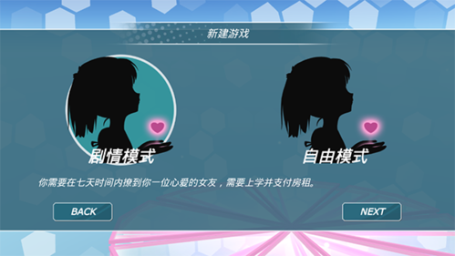 游戏玩法配图2