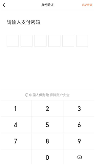 怎么取消免密支付配图3