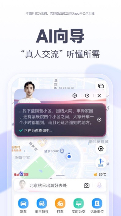 软件亮点配图1