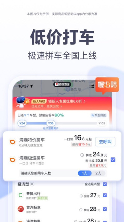 软件特色配图1