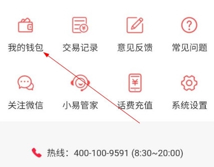 怎么提现配图1