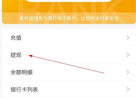 怎么提现配图2
