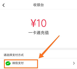 怎么充电费配图4