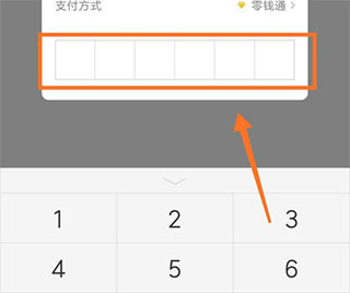 怎么充电费配图5