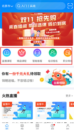 使用教程截图1