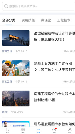 使用教程截图3