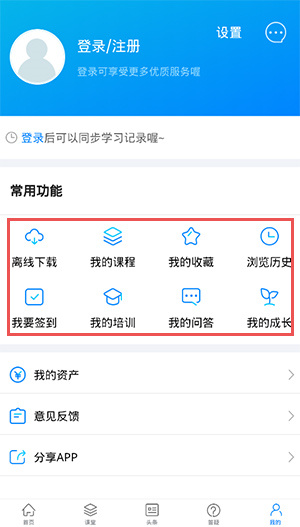 使用教程截图5