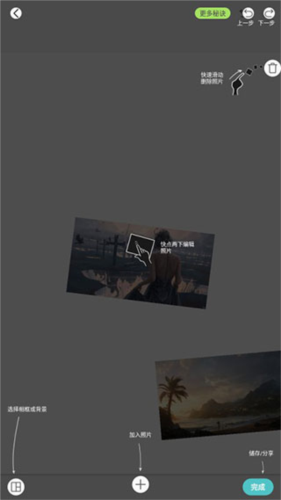 PicCollage