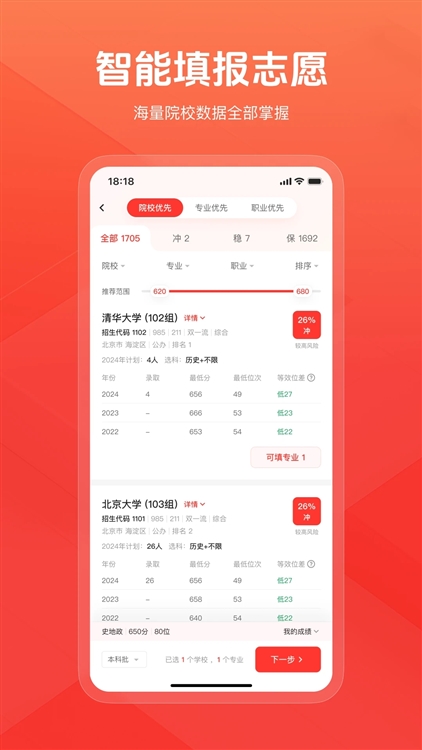 功能特色配图1