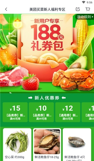 使用说明配图2