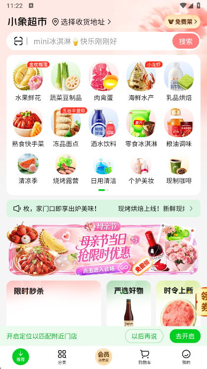 使用说明配图3