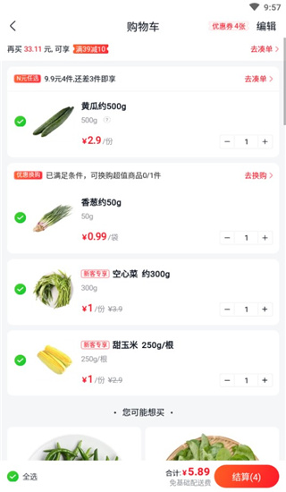 使用说明配图4