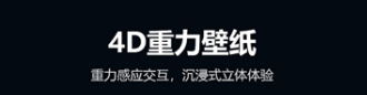 心动主题壁纸宣传图