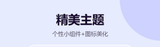 软件特色配图2