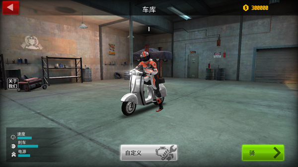 极限摩托2无限金币版4
