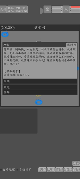 文字九州修仙1