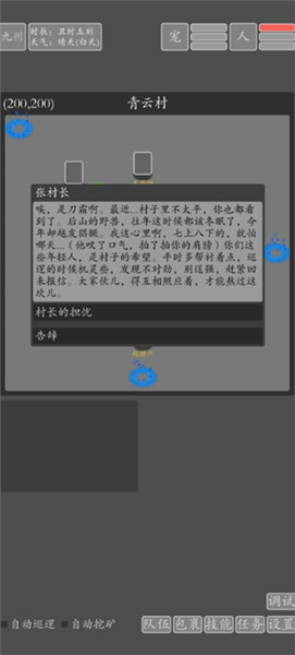 文字九州修仙最新版宣传图