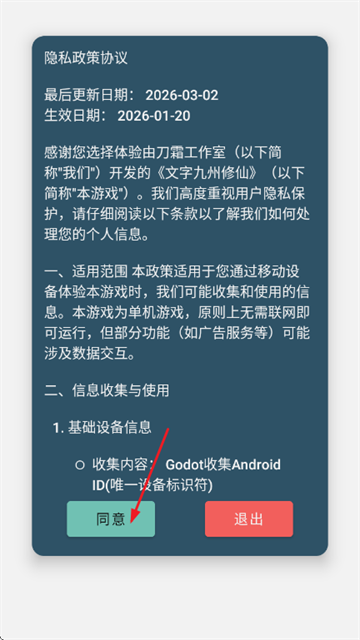 文字九州修仙怎么玩配图1