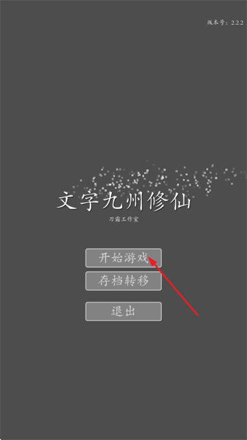 怎么玩配图2