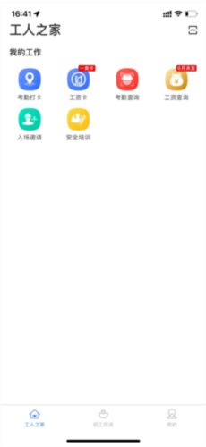使用方法配图2