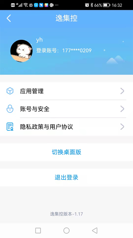 软件特色配图1