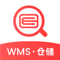 WMS仓储软件