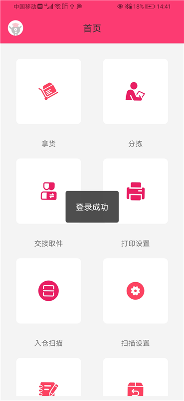 软件特色配图1