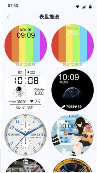 WearPro宣传图