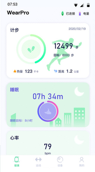 软件特色配图1