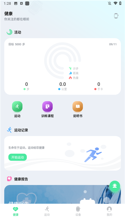 使用方法配图2