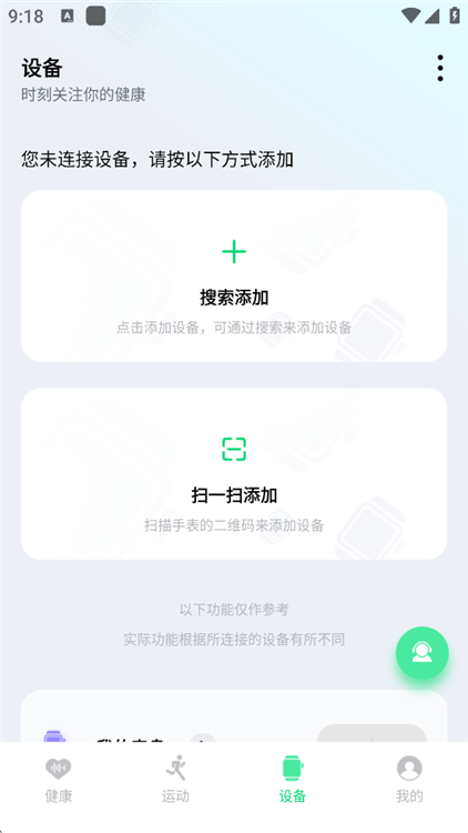 怎么连接手机配图1